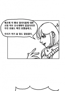 Warhammer40k - 스페이스 자지 |  space penis - page 3