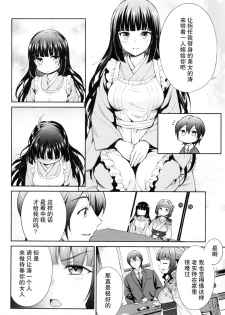 (C92) [Yoshino (Kikuduki Taro)] Haruhira Hakushaku-ke no Jijou Go ~Meiji Kouki Hen Jou~ [Chinese] [CE家族社] - page 7