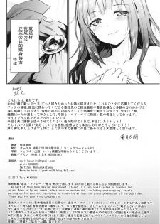 (C92) [Yoshino (Kikuduki Taro)] Haruhira Hakushaku-ke no Jijou Go ~Meiji Kouki Hen Jou~ [Chinese] [CE家族社] - page 33