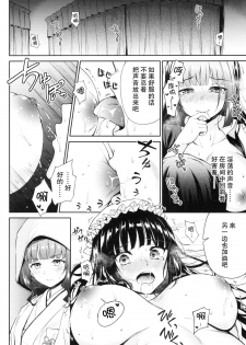 (C92) [Yoshino (Kikuduki Taro)] Haruhira Hakushaku-ke no Jijou Go ~Meiji Kouki Hen Jou~ [Chinese] [CE家族社] - page 17