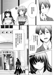 (C92) [Yoshino (Kikuduki Taro)] Haruhira Hakushaku-ke no Jijou Go ~Meiji Kouki Hen Jou~ [Chinese] [CE家族社] - page 8