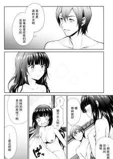 (C92) [Yoshino (Kikuduki Taro)] Haruhira Hakushaku-ke no Jijou Go ~Meiji Kouki Hen Jou~ [Chinese] [CE家族社] - page 31