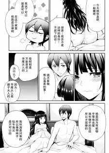 (C92) [Yoshino (Kikuduki Taro)] Haruhira Hakushaku-ke no Jijou Go ~Meiji Kouki Hen Jou~ [Chinese] [CE家族社] - page 30