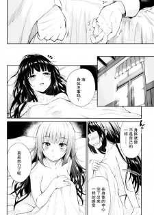 (C92) [Yoshino (Kikuduki Taro)] Haruhira Hakushaku-ke no Jijou Go ~Meiji Kouki Hen Jou~ [Chinese] [CE家族社] - page 29