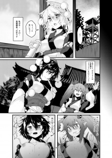 [Nanika no Heya (Hira)] Inu no Onee-chan no Hatsujou (Touhou Project) [Digital] - page 4