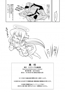 [Scramble Yourouin (Haniwa Hao)] Seireichou Chicchaimono Club (Arcana Heart) [Digital] - page 37