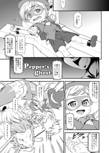 [Scramble Yourouin (Haniwa Hao)] Seireichou Chicchaimono Club (Arcana Heart) [Digital] - page 4