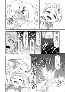 [Scramble Yourouin (Haniwa Hao)] Seireichou Chicchaimono Club (Arcana Heart) [Digital] - page 9