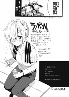 (COMIC1☆12) [abgrund (Saikawa Yusa)] Fuun na Tabibito no Hanashi (Kino no Tabi) - page 17
