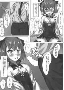 (COMIC1☆12) [Zubunure Lab (Kuragari)] Helena-san wa Kotowarenai (Fate/Grand Order) - page 5