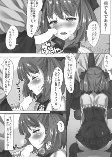 (COMIC1☆12) [Zubunure Lab (Kuragari)] Helena-san wa Kotowarenai (Fate/Grand Order) - page 3