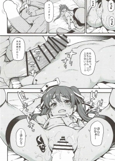 (COMIC1☆12) [Uousaohkoku (Uousaoh)] LIBEX (Kantai Collection -KanColle-) - page 9
