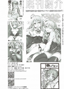 (COMIC1☆12) [Uousaohkoku (Uousaoh)] LIBEX (Kantai Collection -KanColle-) - page 17