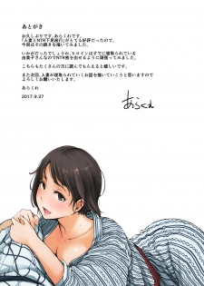 [Arakureta Monotachi (Arakure)] Hitozuma to NTR Chounai Ryokou [English] [Digital] - page 50