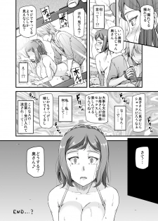 [from SCRATCH (Johnny)] Otosare Rinko -Odosare Sasoware Ukeirete- (Gundam Build Fighters) [Digital] - page 11