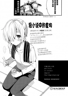 (COMIC1☆12) [abgrund (Saikawa Yusa)] Fuun na Tabibito no Hanashi (Kino no Tabi) [Chinese] [无毒汉化组] - page 20