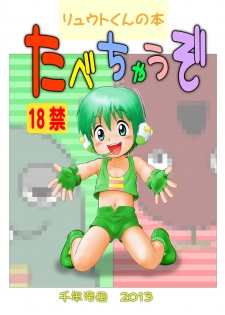 [Sennen Teikoku (Mitsui Jun)] Ryuto - page 1