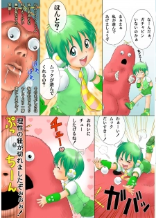 [Sennen Teikoku (Mitsui Jun)] Ryuto - page 5