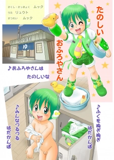 [Sennen Teikoku (Mitsui Jun)] Ryuto - page 15