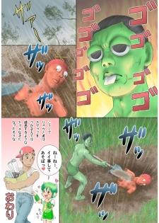 [Sennen Teikoku (Mitsui Jun)] Ryuto - page 13