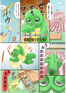[Sennen Teikoku (Mitsui Jun)] Ryuto - page 4