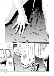 [Haruki] Kisei Juui Suzune 8 - page 29