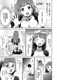 [Kouzuki Rio] Kono JK Misshitsu ni Tojikomete Mechakucha ni Shitakunai? [Digital] - page 31