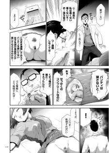 [Kouzuki Rio] Kono JK Misshitsu ni Tojikomete Mechakucha ni Shitakunai? [Digital] - page 16