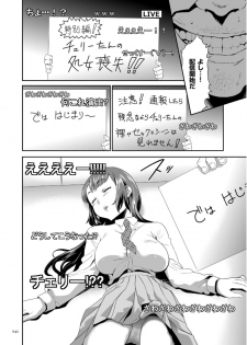 [Kouzuki Rio] Kono JK Misshitsu ni Tojikomete Mechakucha ni Shitakunai? [Digital] - page 42