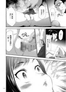 [Kouzuki Rio] Kono JK Misshitsu ni Tojikomete Mechakucha ni Shitakunai? [Digital] - page 18