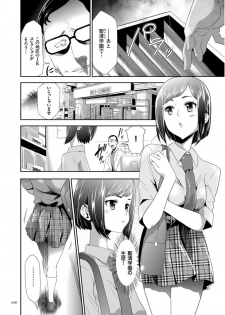 [Kouzuki Rio] Kono JK Misshitsu ni Tojikomete Mechakucha ni Shitakunai? [Digital] - page 8