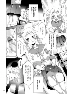 [Kouzuki Rio] Kono JK Misshitsu ni Tojikomete Mechakucha ni Shitakunai? [Digital] - page 6