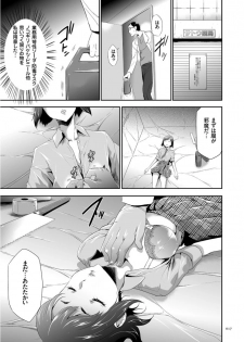 [Kouzuki Rio] Kono JK Misshitsu ni Tojikomete Mechakucha ni Shitakunai? [Digital] - page 17