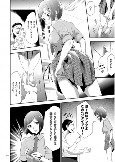 [Kouzuki Rio] Kono JK Misshitsu ni Tojikomete Mechakucha ni Shitakunai? [Digital] - page 12