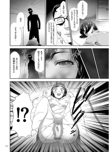 [Kouzuki Rio] Kono JK Misshitsu ni Tojikomete Mechakucha ni Shitakunai? [Digital] - page 20