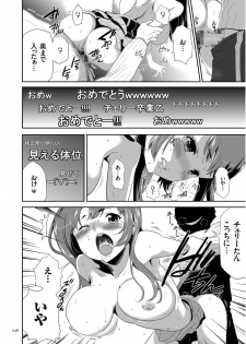 [Kouzuki Rio] Kono JK Misshitsu ni Tojikomete Mechakucha ni Shitakunai? [Digital] - page 48