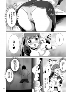 [Kouzuki Rio] Kono JK Misshitsu ni Tojikomete Mechakucha ni Shitakunai? [Digital] - page 32