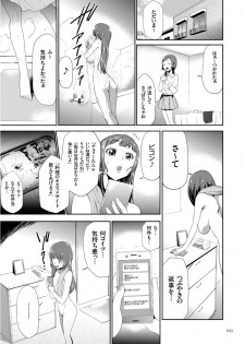 [Kouzuki Rio] Kono JK Misshitsu ni Tojikomete Mechakucha ni Shitakunai? [Digital] - page 33