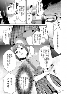 [Kouzuki Rio] Kono JK Misshitsu ni Tojikomete Mechakucha ni Shitakunai? [Digital] - page 11