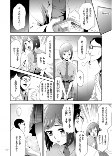 [Kouzuki Rio] Kono JK Misshitsu ni Tojikomete Mechakucha ni Shitakunai? [Digital] - page 10