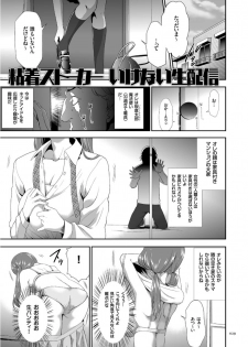 [Kouzuki Rio] Kono JK Misshitsu ni Tojikomete Mechakucha ni Shitakunai? [Digital] - page 29