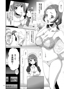 [Kouzuki Rio] Kono JK Misshitsu ni Tojikomete Mechakucha ni Shitakunai? [Digital] - page 30