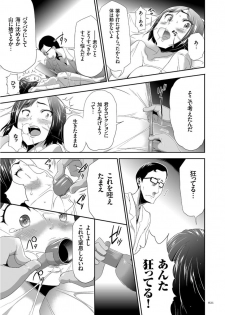 [Kouzuki Rio] Kono JK Misshitsu ni Tojikomete Mechakucha ni Shitakunai? [Digital] - page 21