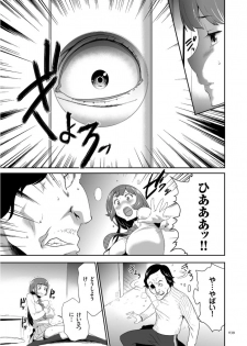 [Kouzuki Rio] Kono JK Misshitsu ni Tojikomete Mechakucha ni Shitakunai? [Digital] - page 39