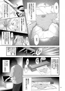 [Kouzuki Rio] Kono JK Misshitsu ni Tojikomete Mechakucha ni Shitakunai? [Digital] - page 7