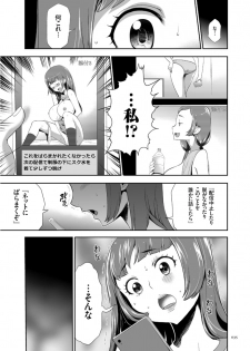 [Kouzuki Rio] Kono JK Misshitsu ni Tojikomete Mechakucha ni Shitakunai? [Digital] - page 35