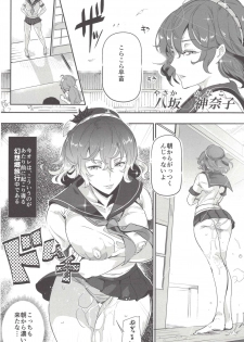 (C92) [Nyuu Koubou (Nyuu)] Oidemase!! Jiyuu Fuuzoku Gensoukyou 2-haku 3-kka no Tabi 7 Moriya jinja & tengu Hen (Touhou Project) - page 6