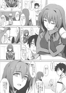 (COMIC1☆12) [TKSpower (Zekkyo)] Shishou wa Midara na Yami no Joou (Fate/Grand Order) - page 4