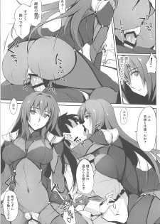 (COMIC1☆12) [TKSpower (Zekkyo)] Shishou wa Midara na Yami no Joou (Fate/Grand Order) - page 10