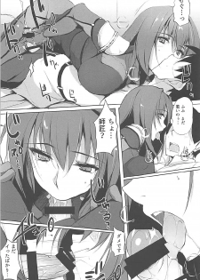 (COMIC1☆12) [TKSpower (Zekkyo)] Shishou wa Midara na Yami no Joou (Fate/Grand Order) - page 8